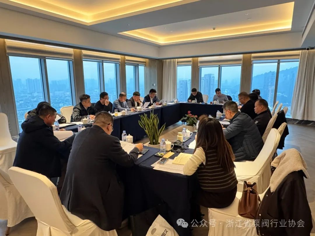 浙江省泵阀行业协会召开青年企业家联谊会领导小组第一次会议